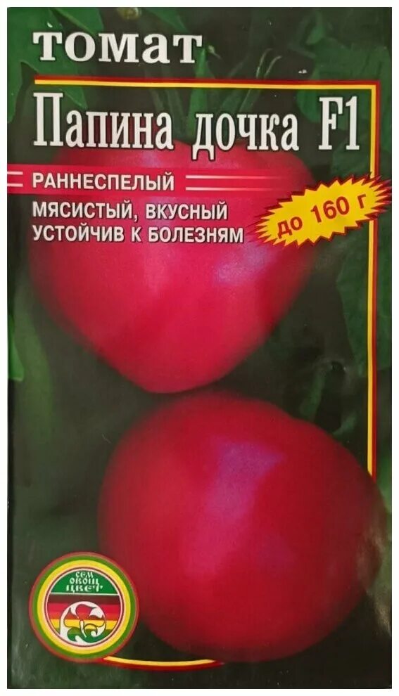 Помидоры папины дочки фото Семена Томат Папина Дочка F1 раннеспелый 0,3гр - купить в интернет-магазине по н