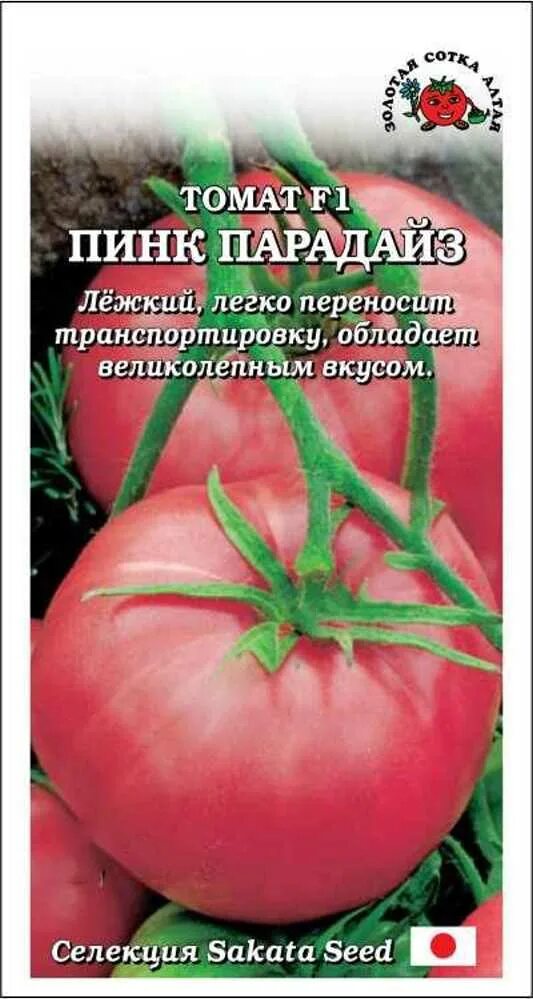 Помидоры парадайз описание сорта фото отзывы Томат Пинк Парадайз F1 5 шт. купить оптом в Томске по цене 101,5 руб.