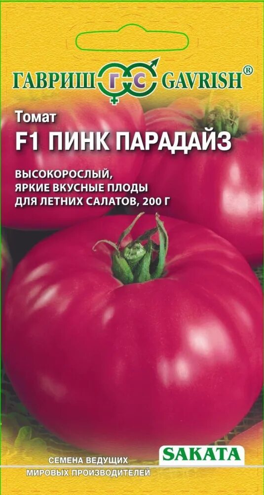 Помидоры парадайз отзывы фото Томат Пинк парадайз F1 - купить по выгодным ценам в интернет-магазине OZON