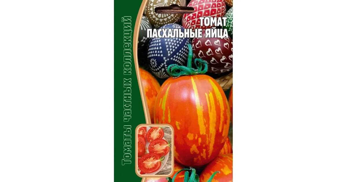 Помидоры пасхальное яйцо фото отзывы описание Томат сорт пасхальное яйцо отзывы фото: найдено 87 картинок