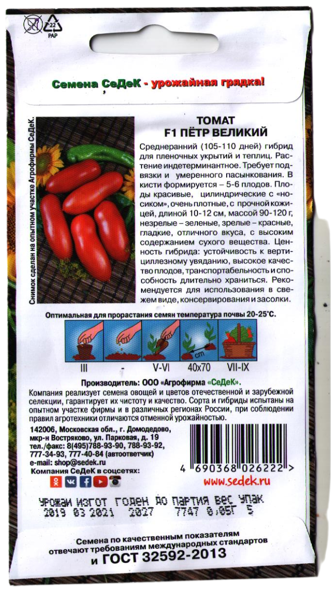 Помидоры петр 1 описание сорта фото отзывы Семена СеДек Томат Петр Великий F1 (2 упаковки) - купить по выгодной цене на Янд