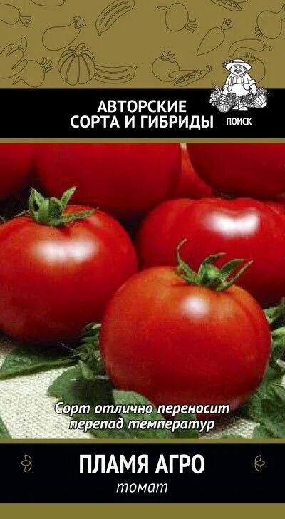 Помидоры пламя описание сорта фото Томат Пламя Агро(А)(ЦВ) 0,1гр. - Интернет-магазин семян и растений "Центр Садово