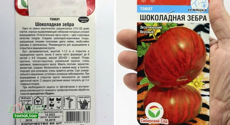 Помидоры полосатые описание сорта фото отзывы Томат "Шоколадная зебра". Сибирский сад отзывы