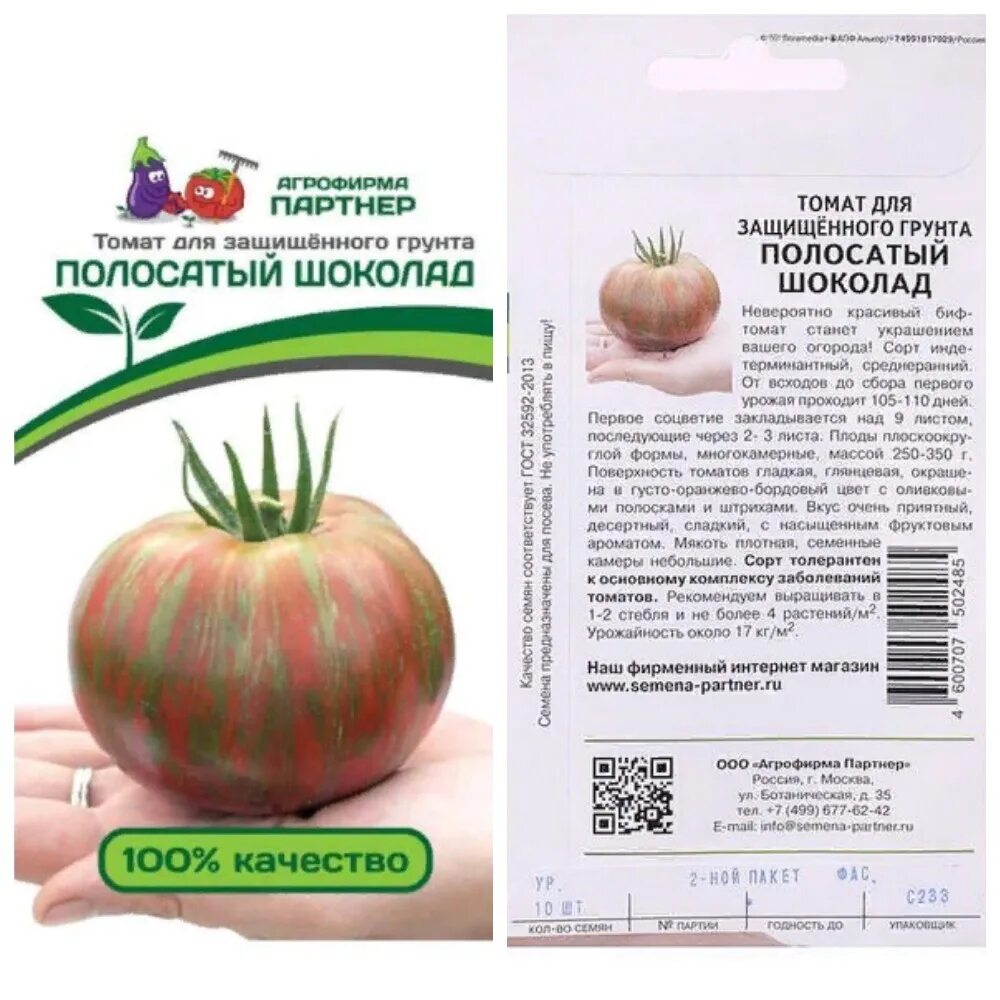 Помидоры полосатый шоколад описание сорта фото Помидоры Полосатый шоколад: описание сорта. Томат-американец теперь и в России