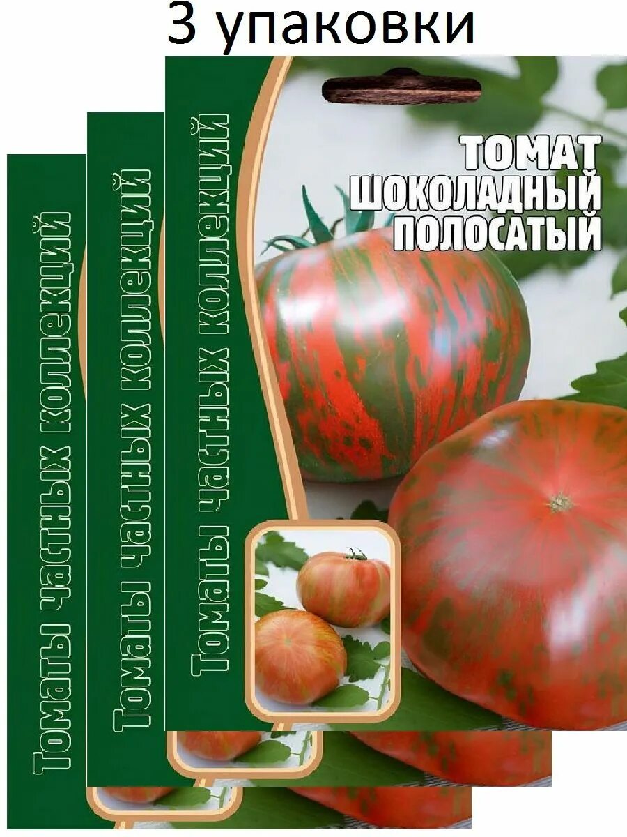 Помидоры полосатый шоколад отзывы фото Томат шоколадный полосатый 10 сем. (3 уп) Классные семена! 221186076 купить за 4