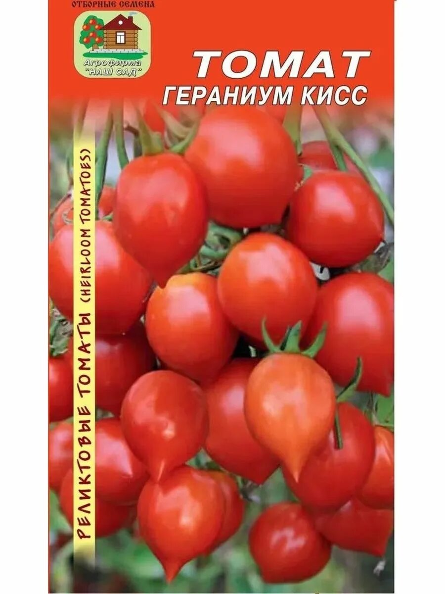 Помидоры поцелуй описание сорта фото отзывы садоводов Семена томатов Черри Гераниум Кисс (Поцелуй герани) Агрофирма "Наш САД" 14582170