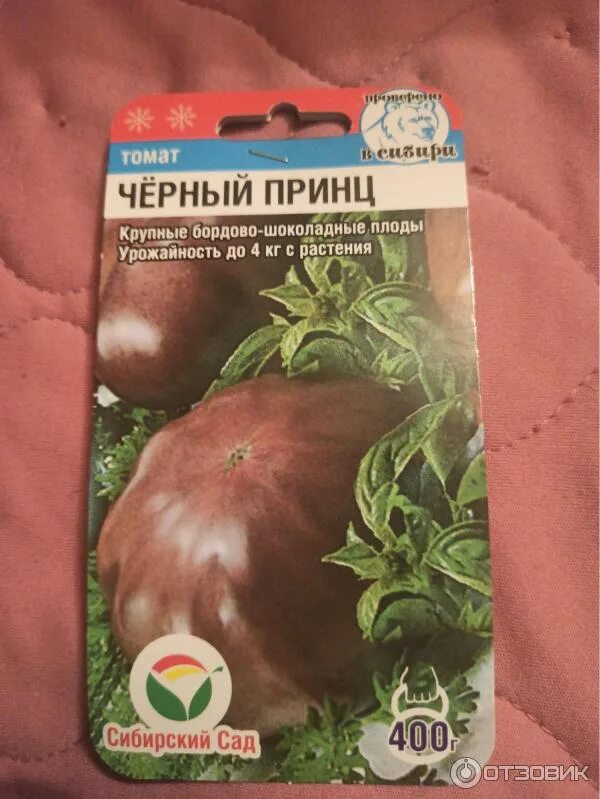 Помидоры принц описание сорта фото отзывы Отзыв о Семена томата Сибирский сад "Черный принц" Сажаем не первый год!
