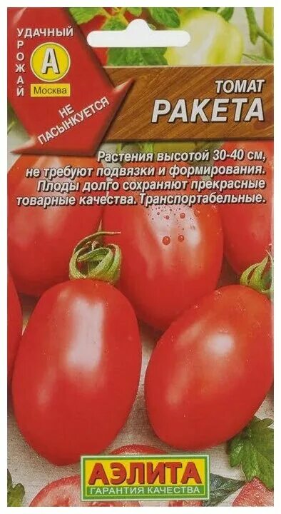 Помидоры ракета описание сорта фото Семена Томат Ракета Низ. Ср. (Аэлита) 0,2г - купить в интернет-магазине по низко