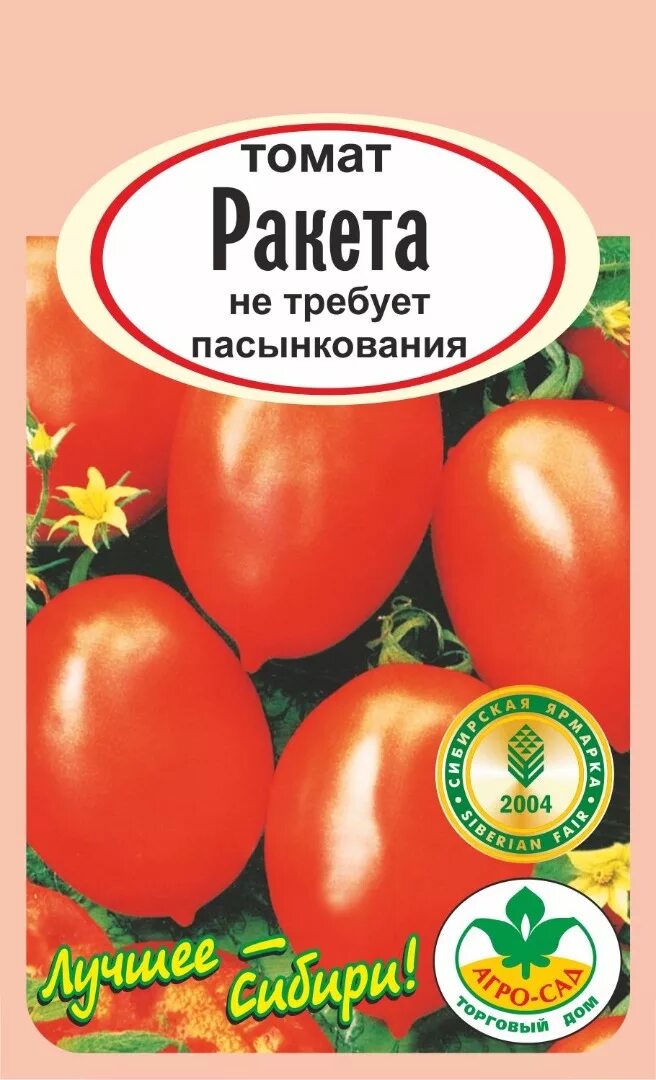 Помидоры ракета описание сорта фото Помидор ракета схема посадки