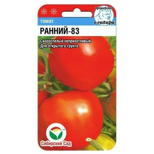 Совместные покупки - Самара - Томат Ранний 83 20 шт. (ссс) : Новые технологии 00