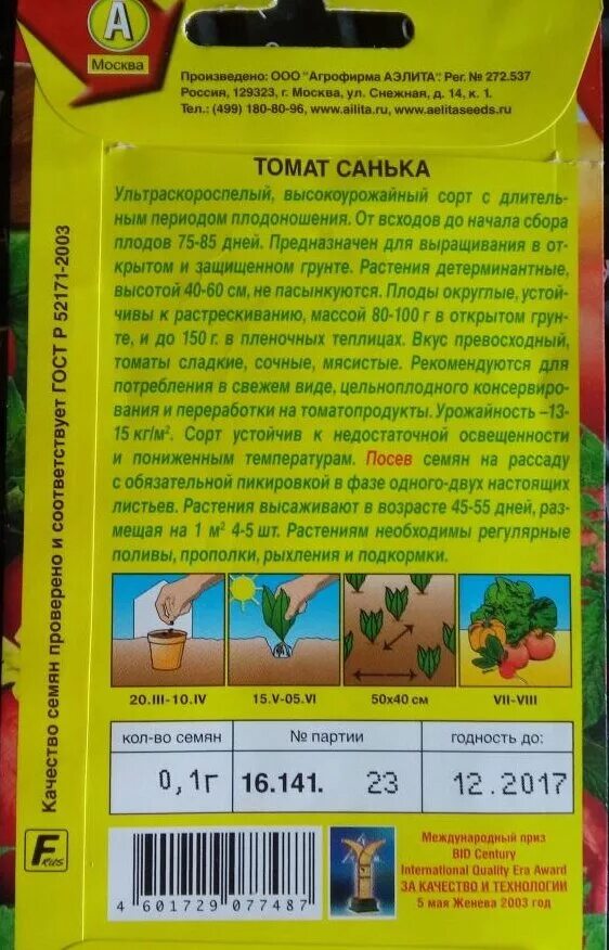 Помидоры санька отзывы фото урожайность Томат Санька. Описание и характеристика. Отзыв после выращивания. https://agro-s