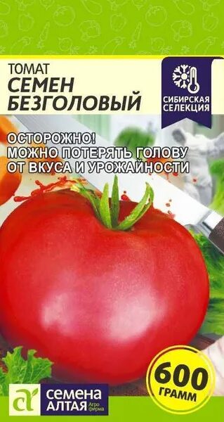 Помидоры семена фото Томаты Семена Алтая Томаты - купить по выгодным ценам в интернет-магазине OZON (