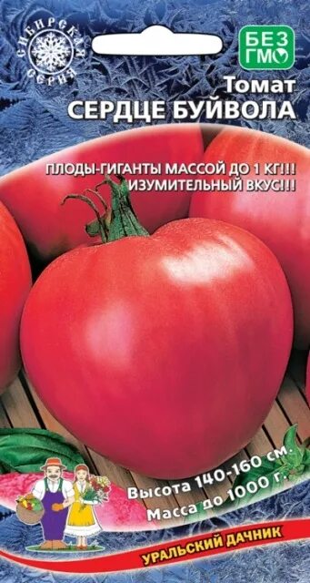 Помидоры сердце буйвола фото Купить Томат Сердце буйвола Низ. Р. Цв/П - АгроНика