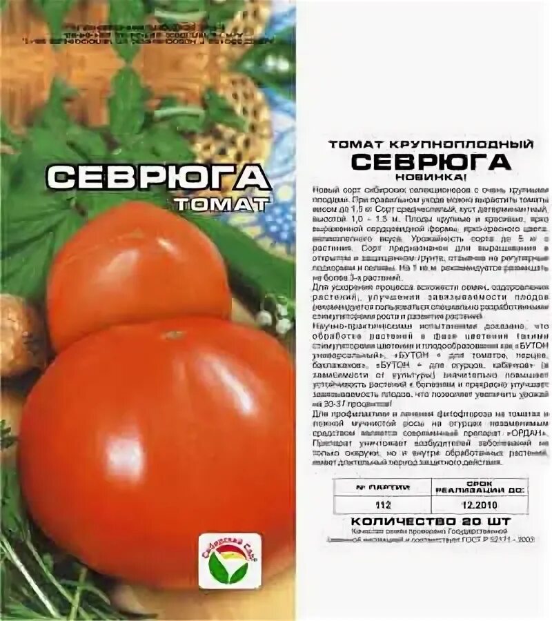 Помидоры севрюга фото Томат Севрюга (Пудовик): характеристика и описание сорта, отзывы с фото