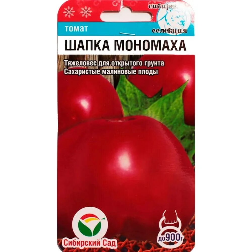 Помидоры шапочка описание сорта фото Томат Шапка Мономаха - купить в Москве в интернет-магазине