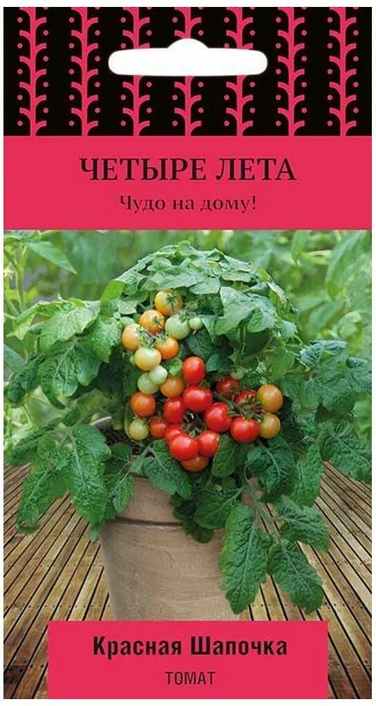 Помидоры шапочка описание сорта фото Семена Томата ПОИСК Четыре лета Красная Шапочка 5 шт - купить по цене 39 руб. в 