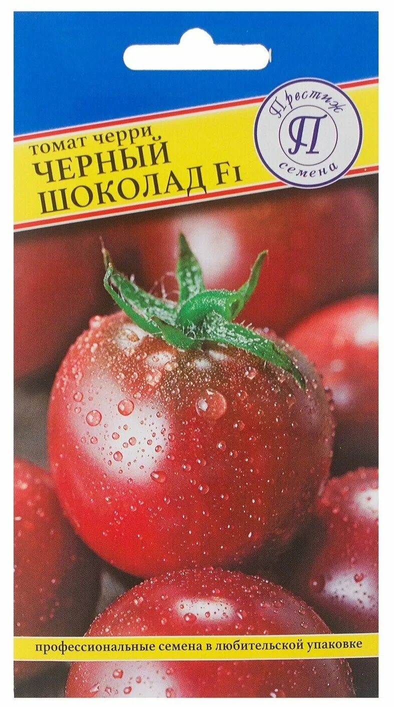 Помидоры шоколад отзывы фото Купить семена томатов софа верочка любаша - купить по низкой цене на Яндекс Марк