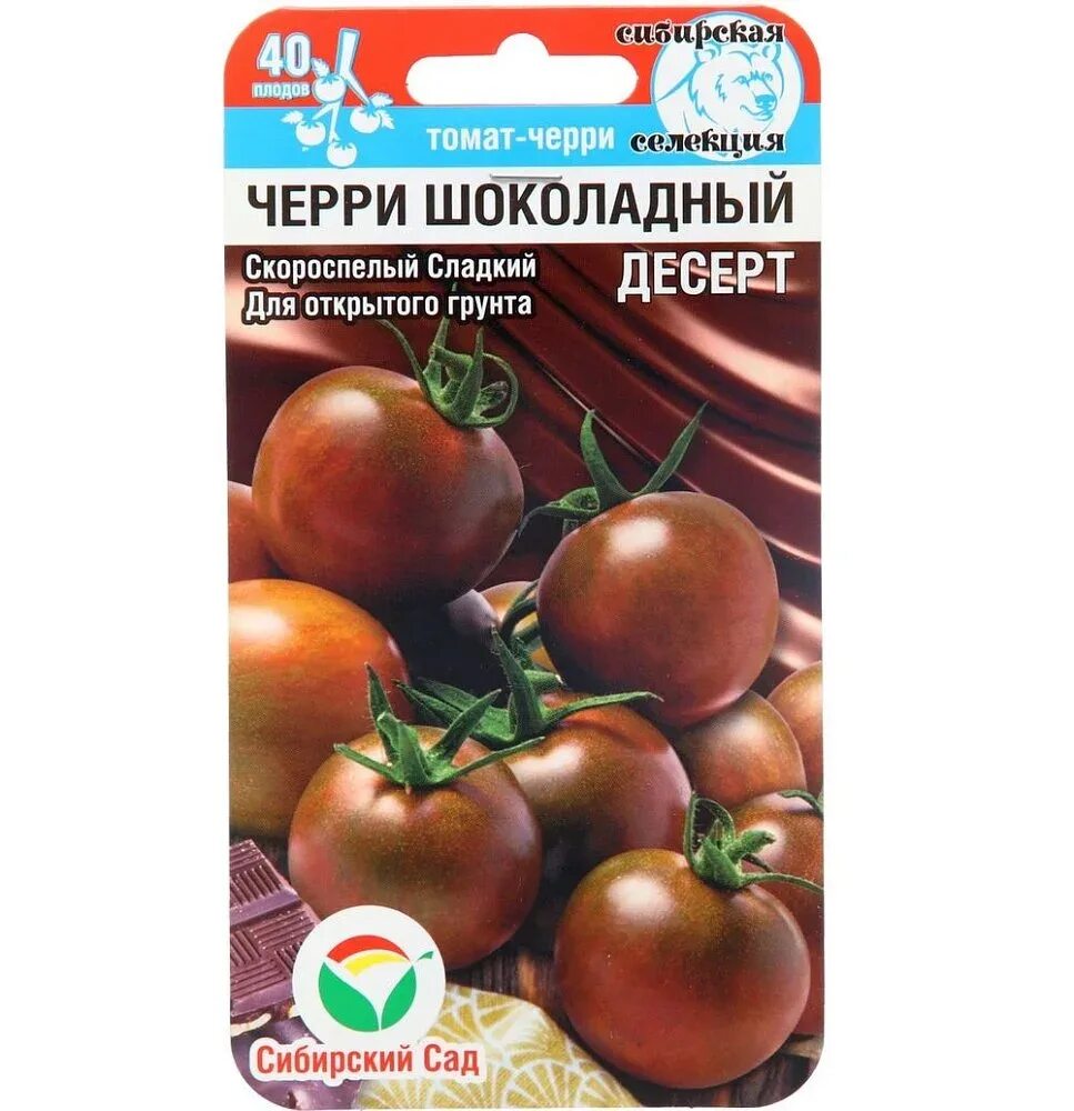 Помидоры шоколад отзывы фото Семена Томат Черри-Шоколадный десерт: описание сорта, фото - купить с доставкой 