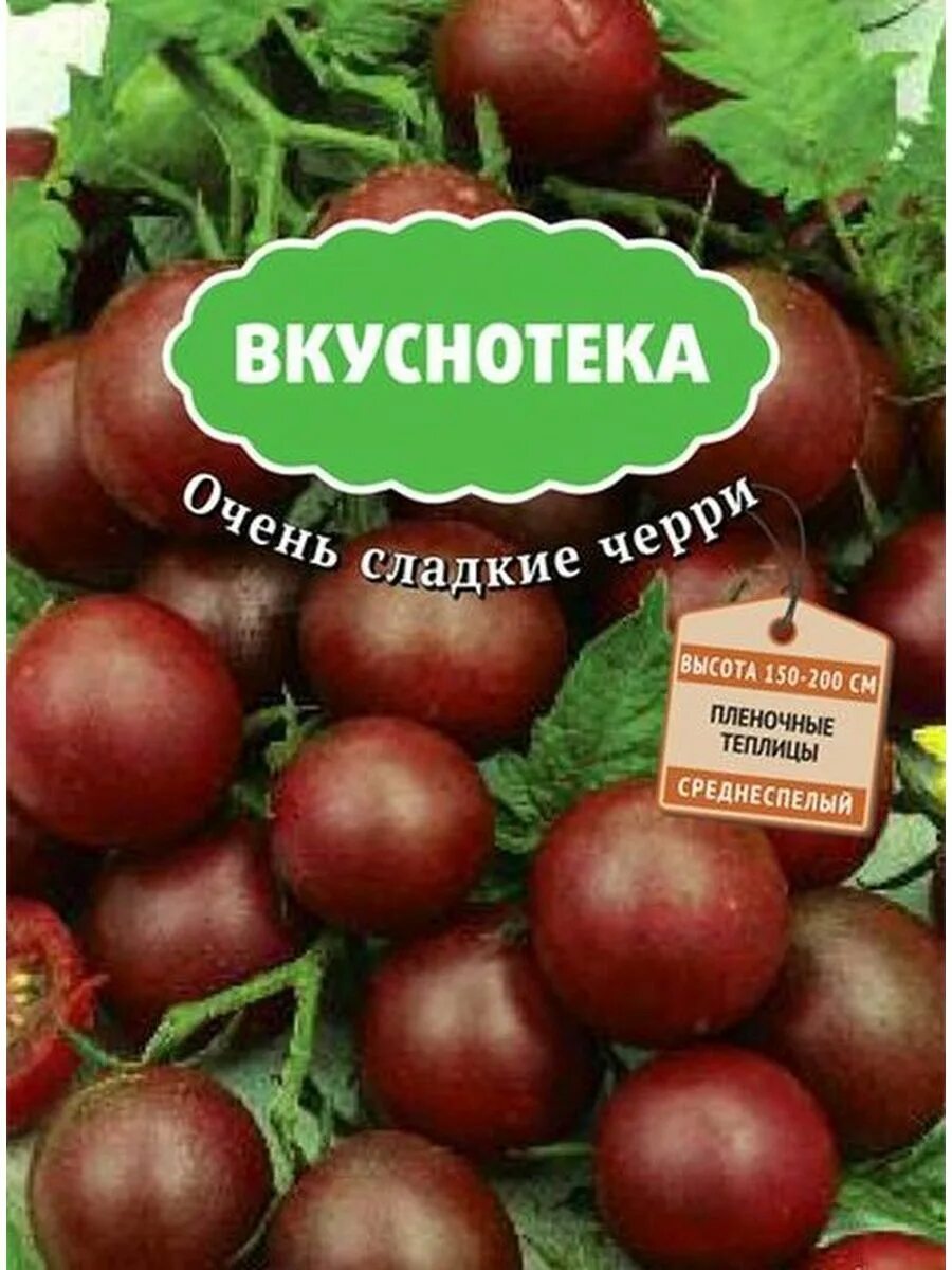 Помидоры шоколад отзывы фото Семена Томат Черный шоколад Агрофирма Поиск 154629871 купить за 136 ₽ в интернет