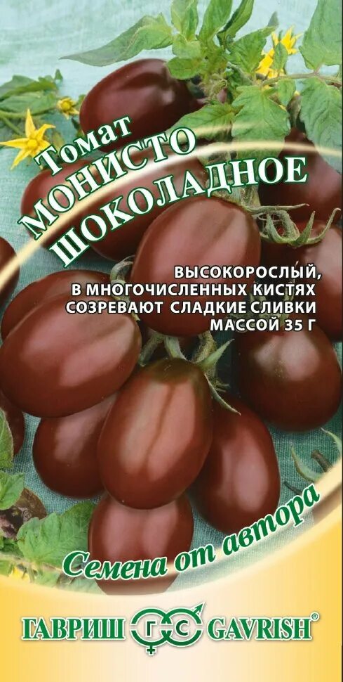 Помидоры шоколадный описание сорта фото отзывы Томат изумрудное монисто отзывы фото урожайность характеристика и отзывы - купит