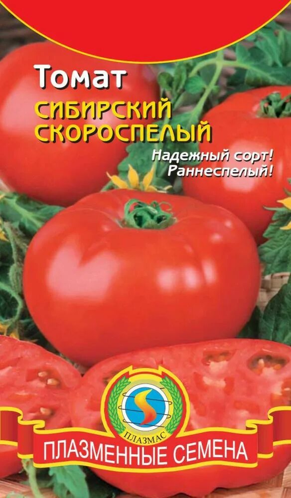 Помидоры сибирские описание сорта фото БП Томат СИБИРСКИЙ СКОРОСПЕЛЫЙ. Плазменные семена