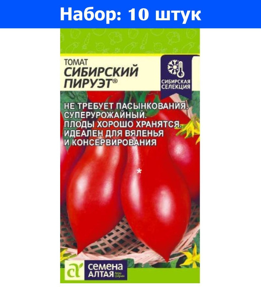 Помидоры сибирский отзывы фото NSD Fermer 3531 - купить по выгодным ценам в интернет-магазине OZON (1209663095)