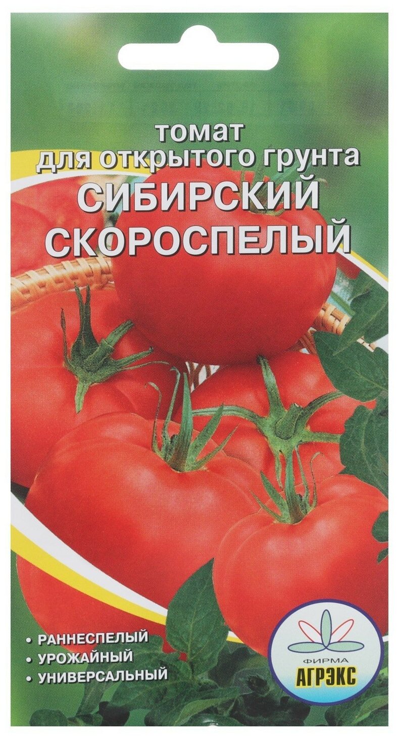 Помидоры сибирский отзывы фото Семена Томат "Сибирский скороспелый", 20 шт - купить по выгодной цене на Яндекс 