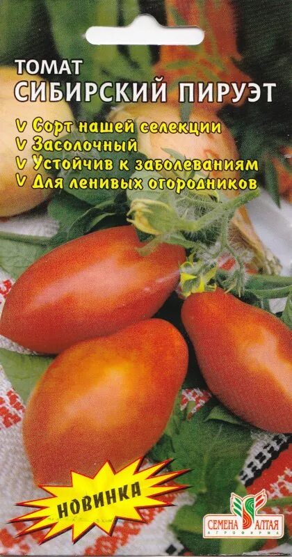 Помидоры сибирский пируэт описание сорта фото отзывы томат сибирский пируэт СТРОЙ ДВОР