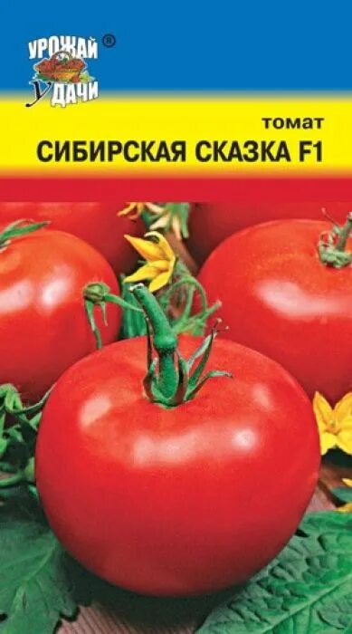 Помидоры сказка фото Семену урожай удачи "томат сибирскую сказку f1", 0,05 г для офиса (красный) купи