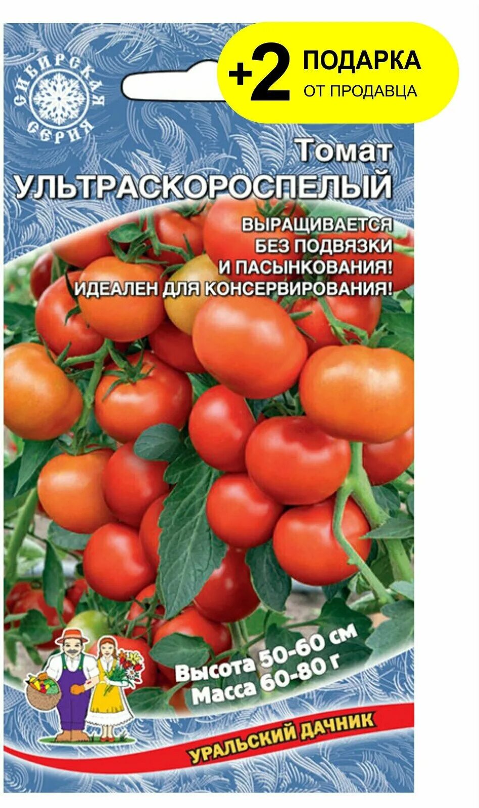 Помидоры скороспелые фото отзывы Семена томат "Ультраскороспелый" 20 семян + 2 Подарка - купить в интернет-магази