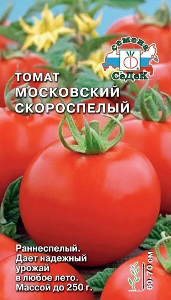 Помидоры скороспелые фото отзывы Седек SD16171 - купить по выгодным ценам в интернет-магазине OZON (427888336)