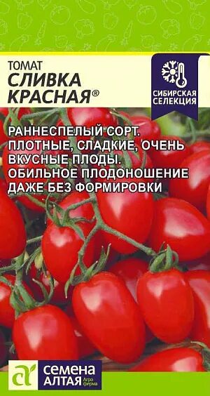 Помидоры сливка описание сорта фото Купить Семена Томат Сливка красная от Семена Алтая, 14383