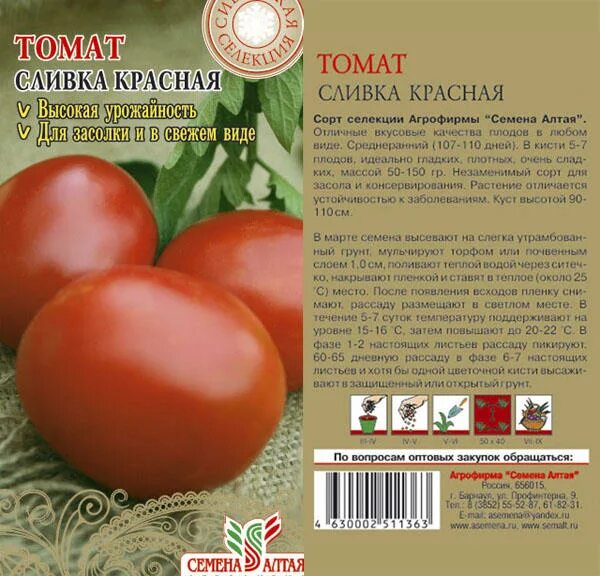 Помидоры сливка описание сорта фото отзывы Томат Красная стрела: характеристика и описание гибридного сорта с фото