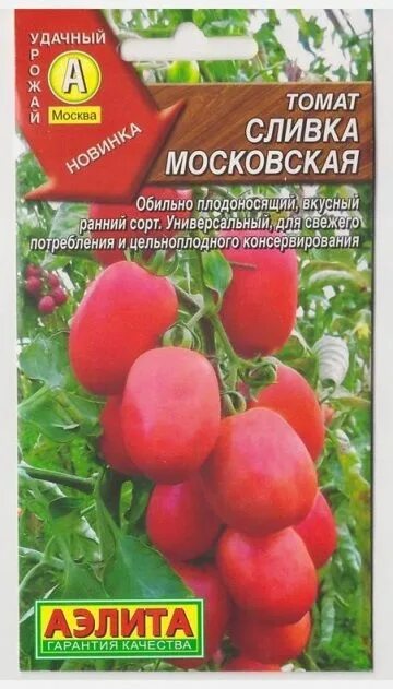 Помидоры сливки описание сорта фото отзывы Томат Сливка Московская (Код: 76286) купить, отзывы, фото, доставка - СПКубани С