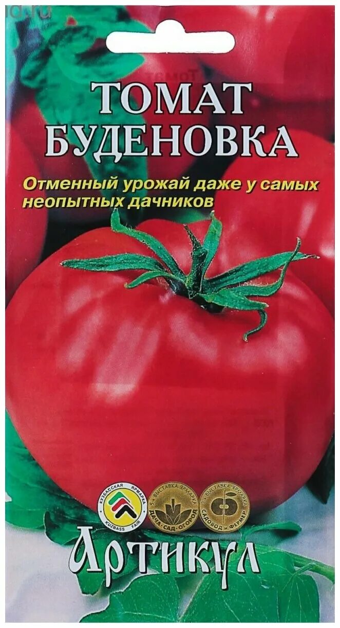 Помидоры сорт буденовка отзывы фото Семена томата Буденовка - купить по выгодной цене на Яндекс Маркете