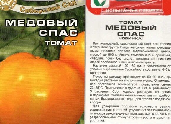 Помидоры сорт медовый отзывы фото Лучшие сорта или виды помидоров на любой вкус и цвет