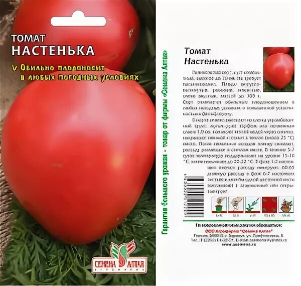 Семена Томат"Настя сибирячка"0.08г* - купить по низкой цене в Новосибирске