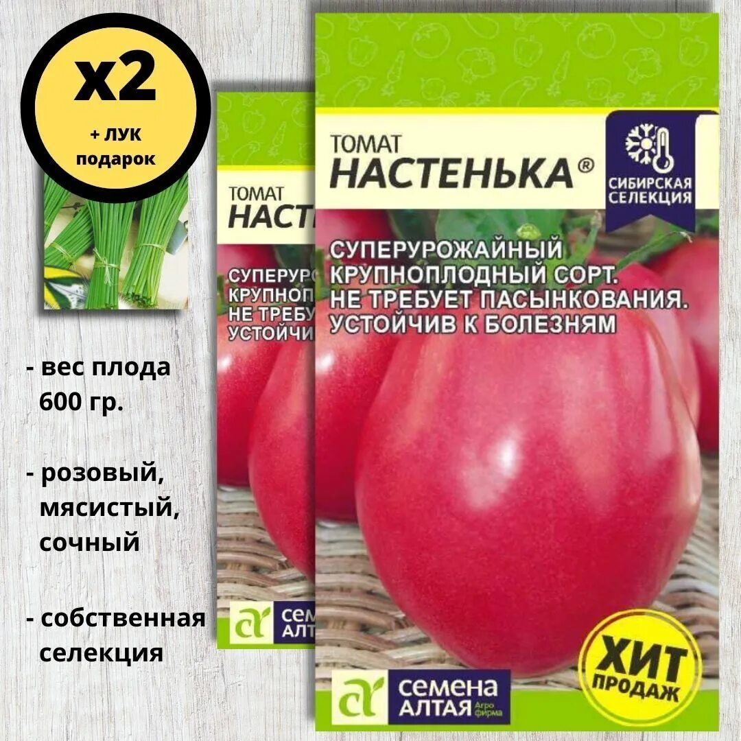 Помидоры сорт настенька отзывы фото Томаты, Лук Семена Алтая Томат Настенька - купить по выгодным ценам в интернет-м