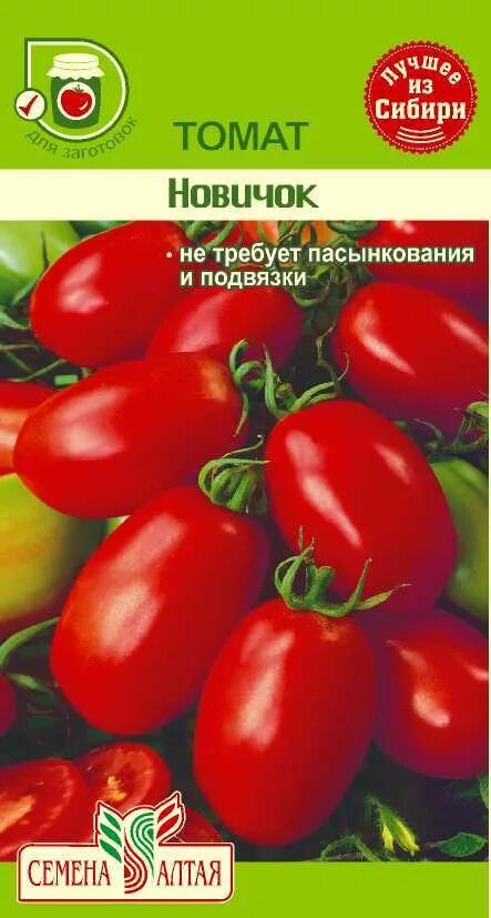 Помидоры сорт петр описание сорта фото Томат Новичок/Сем Алт/цп 0,1 гр. - БелУрожай