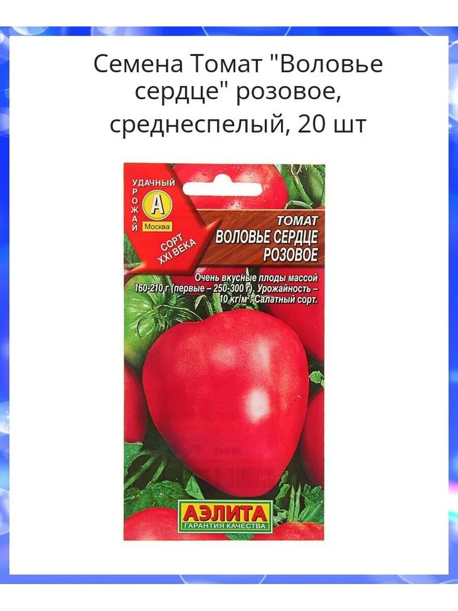 Помидоры сорт воловье сердце отзывы фото Томат воловье сердце отзывы - CormanStroy.ru