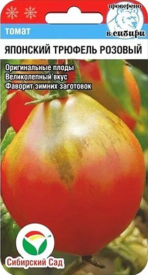 Сорта трюфелей: описание, характеристики, время сбора