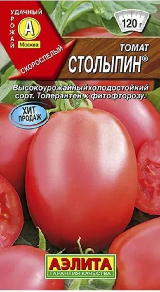 Помидоры столыпин описание сорта фото BoriNat 152972 - купить по выгодным ценам в интернет-магазине OZON (702185107)