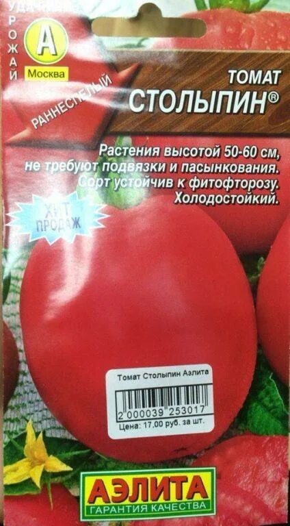 Помидоры столыпин описание сорта фото отзывы садоводов Описание сорта помидоров Голицын Натуралист Фотогалерея природы на dia-logika.ru