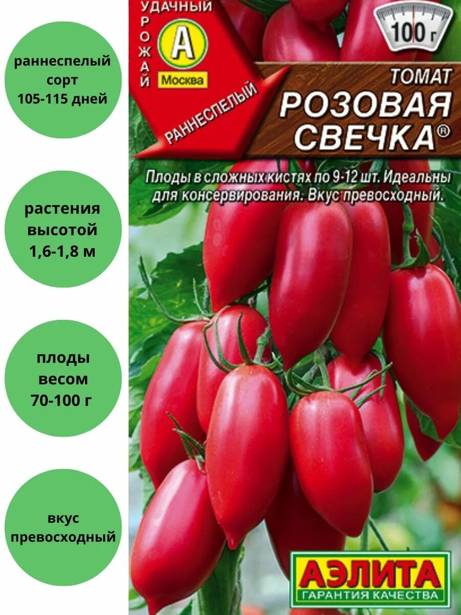 Помидоры свеча описание сорта фото отзывы Томат Розовая свечка Агрофирма Аэлита 104589457 купить в интернет-магазине Wildb