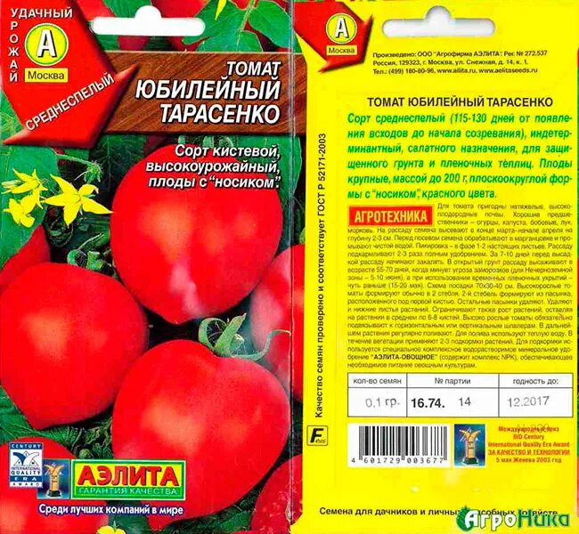 Помидоры тарасенко описание сорта фото отзывы Томат юбилейный характеристика и описание