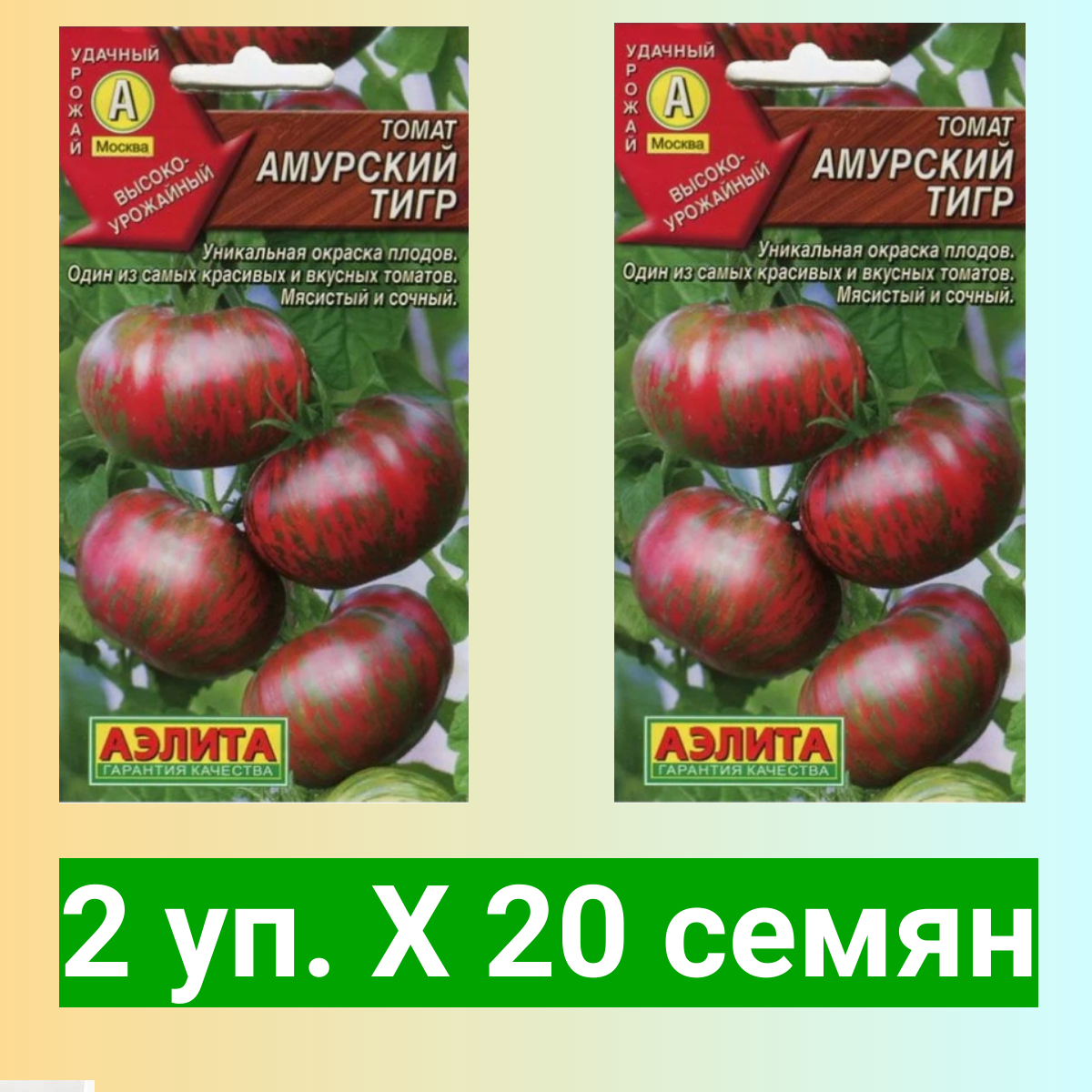 Помидоры тигр отзывы фото Томат Амурский тигр, 2 пакета - купить в интернет-магазине по низкой цене на Янд