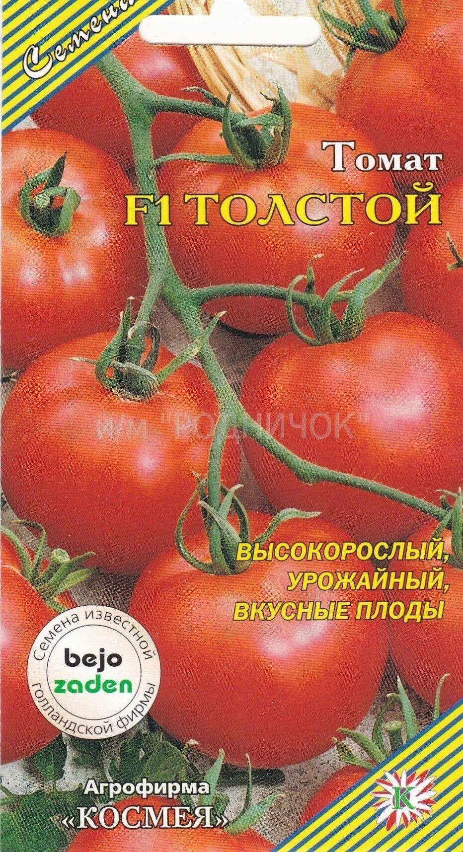 Помидоры толстой фото отзывы описание Лев толстой томат отзывы фото - Arhids.ru