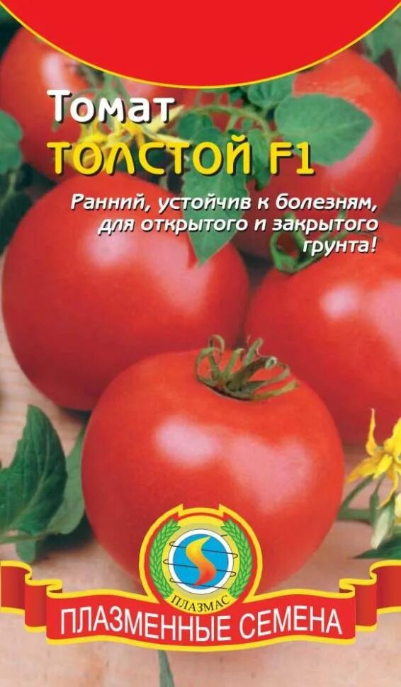 Помидоры толстой описание сорта фото отзывы Томат Толстой F1 ПЛ купить по цене от 28 руб в Орле