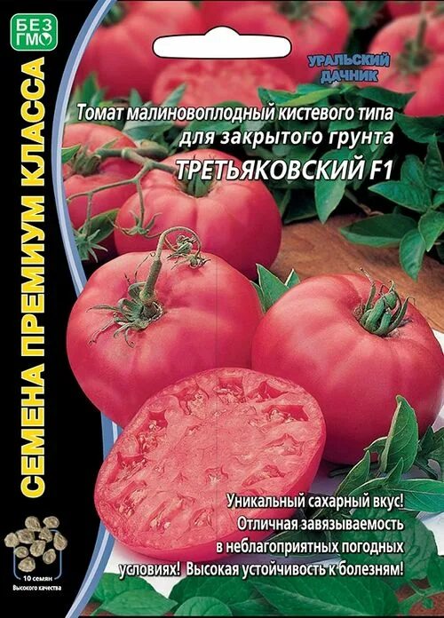 Помидоры третьяковские описание сорта фото Семена Томат Третьяковский F1 ®: описание сорта, фото - купить с доставкой или п