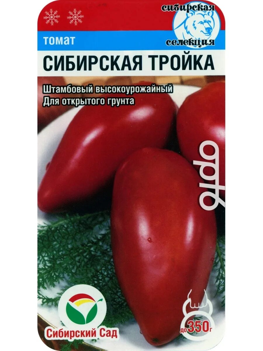 Помидоры тройка описание сорта фото Томат Сибирская тройка, 20 шт. 74766007 купить в интернет-магазине Wildberries